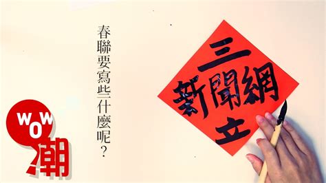 招財進寶一個字怎麼打|【哇潮】這些「組合字」春聯竟然還有讀音？「招財進。